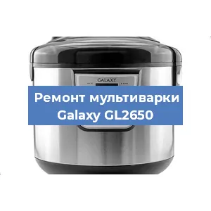 Замена уплотнителей на мультиварке Galaxy GL2650 в Ростове-на-Дону